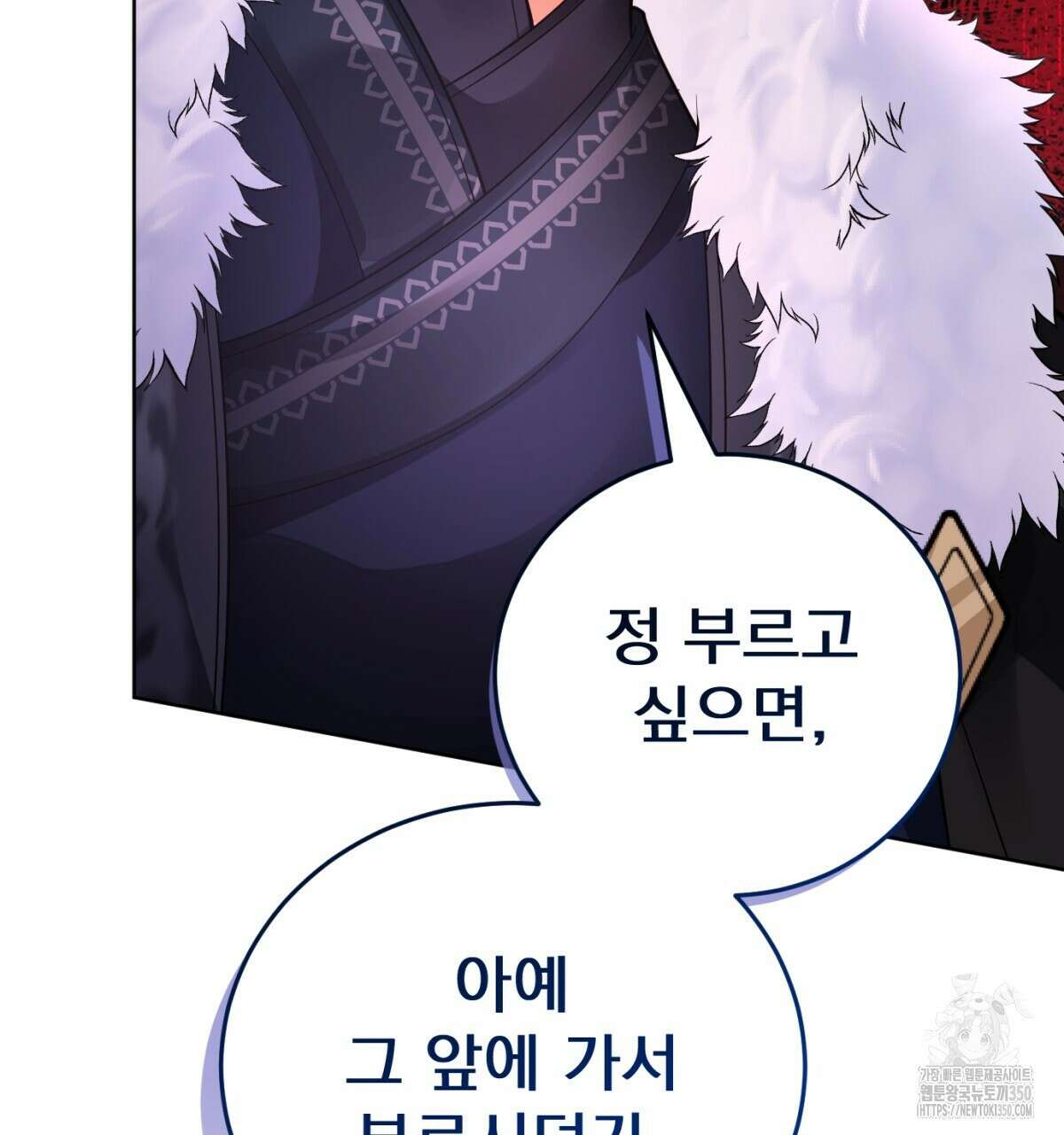 삼국지에 집착 남주가 왜 나와요? 19화 44