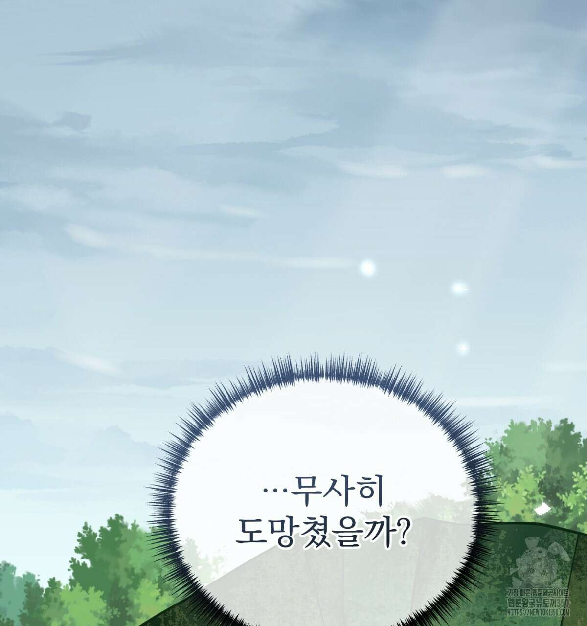 삼국지에 집착 남주가 왜 나와요? 19화 49
