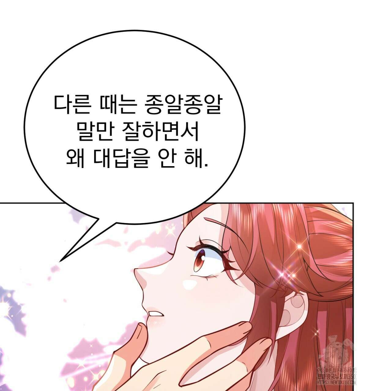 삼국지에 집착 남주가 왜 나와요? 19화 60