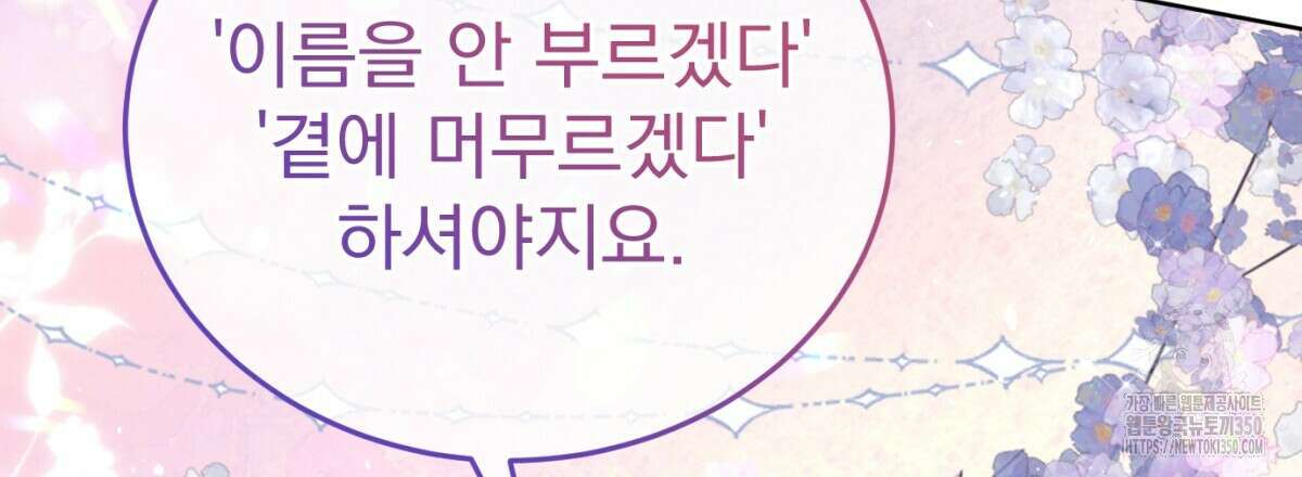 삼국지에 집착 남주가 왜 나와요? 19화 62