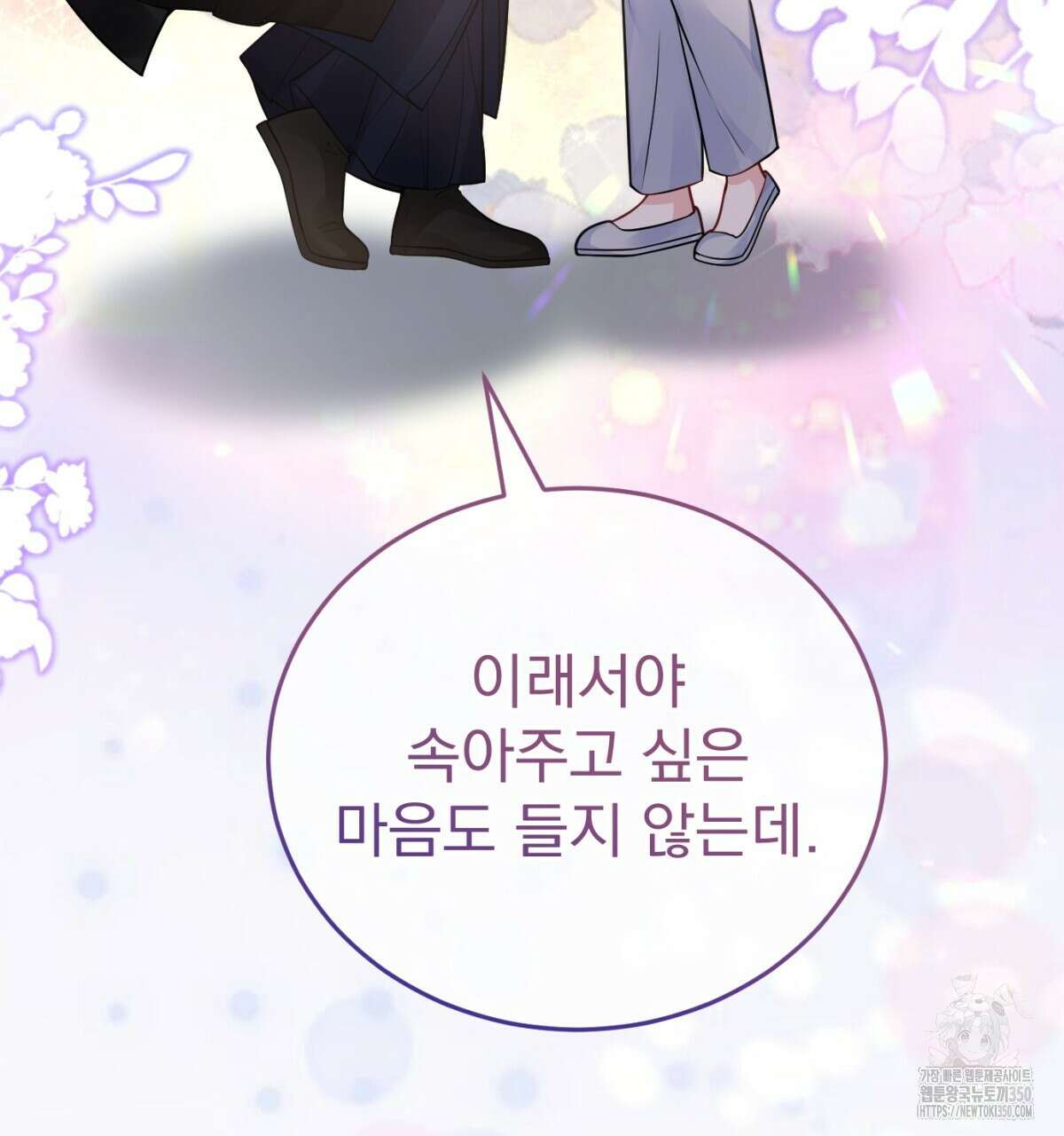 삼국지에 집착 남주가 왜 나와요? 19화 64