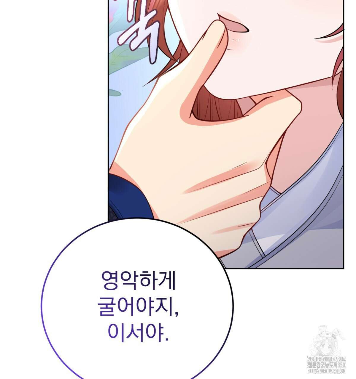 삼국지에 집착 남주가 왜 나와요? 19화 67