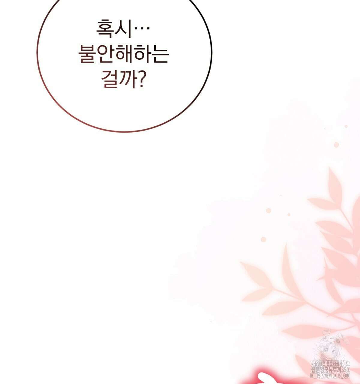 삼국지에 집착 남주가 왜 나와요? 19화 70