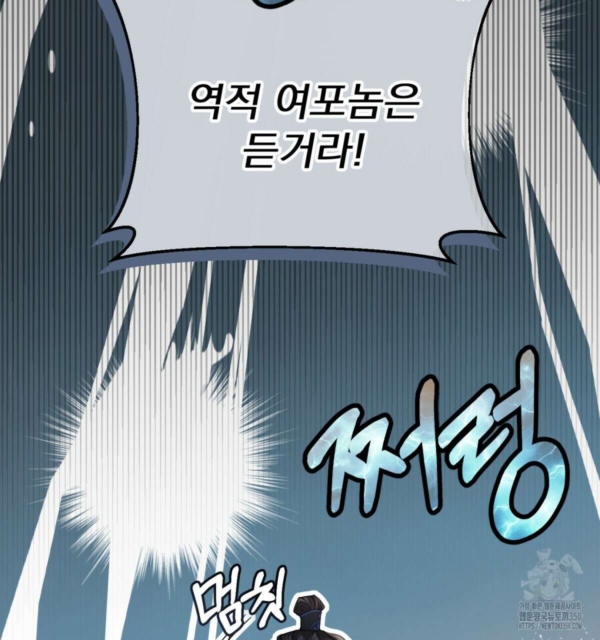 삼국지에 집착 남주가 왜 나와요? 19화 75