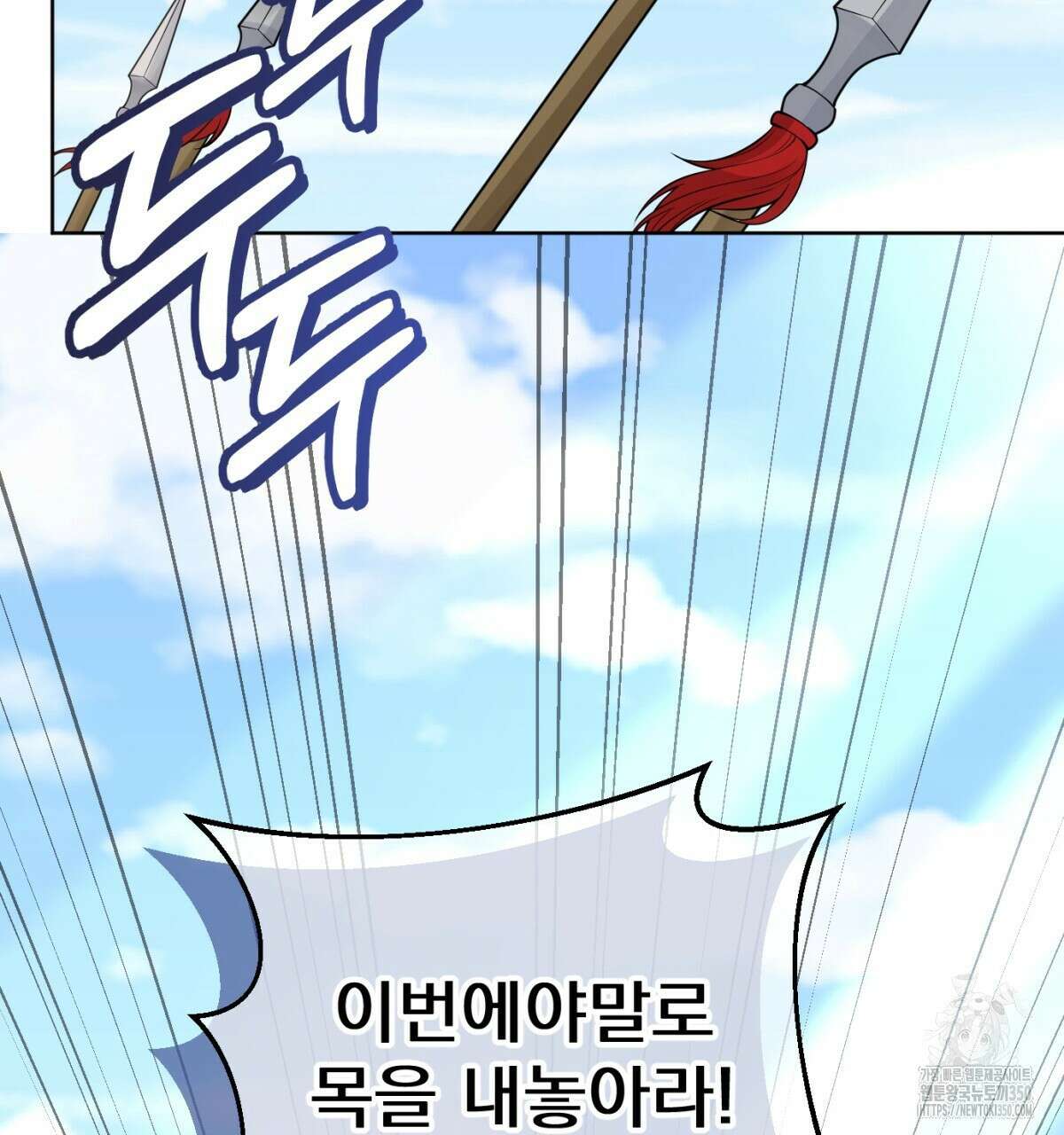 삼국지에 집착 남주가 왜 나와요? 19화 80
