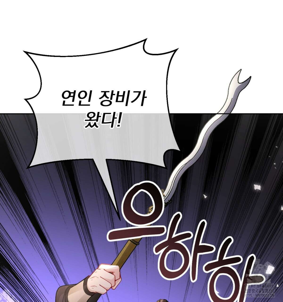 삼국지에 집착 남주가 왜 나와요? 19화 84