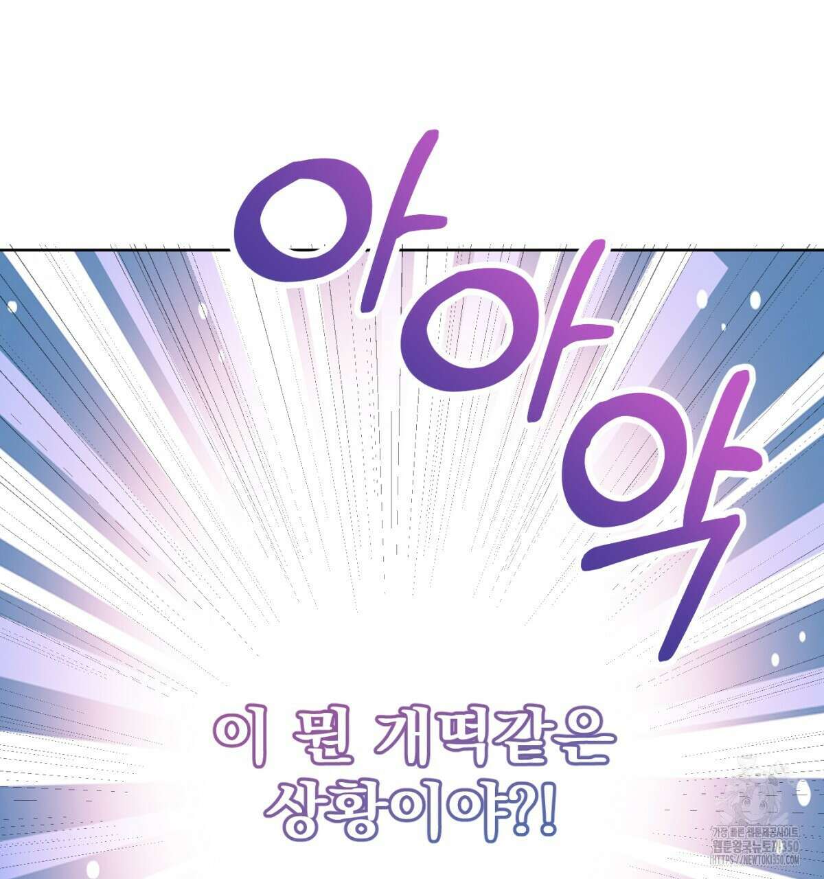 삼국지에 집착 남주가 왜 나와요? 19화 92