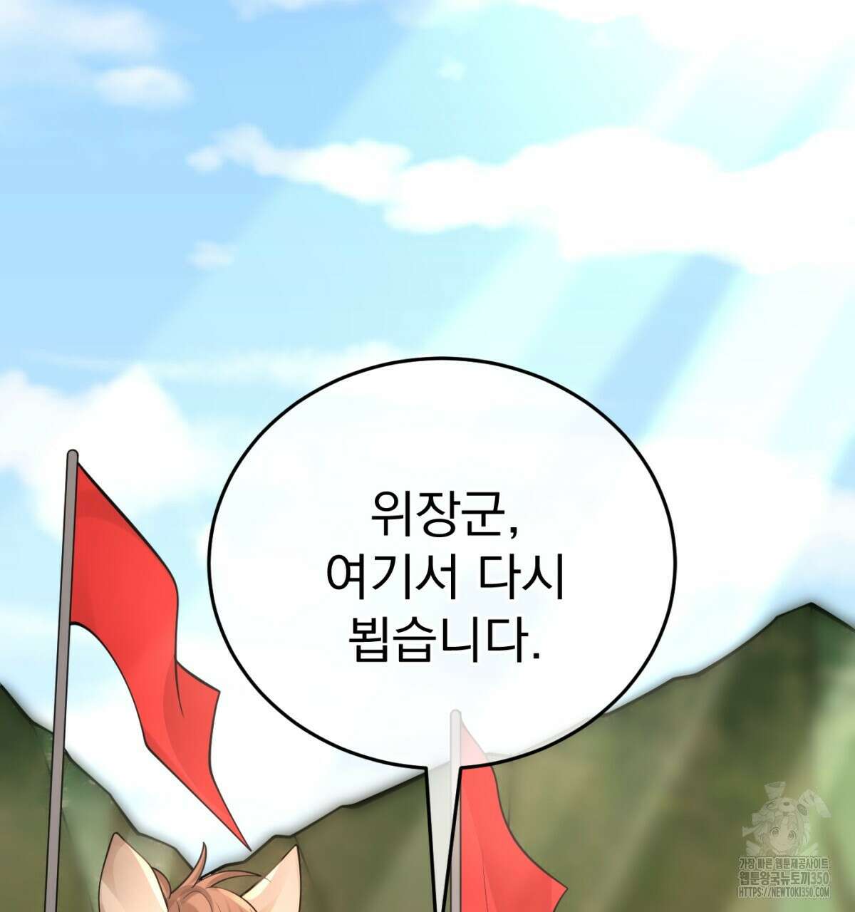 삼국지에 집착 남주가 왜 나와요? 19화 99