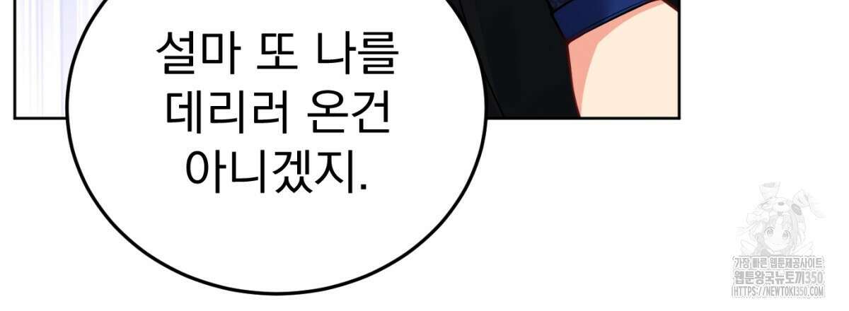삼국지에 집착 남주가 왜 나와요? 19화 107