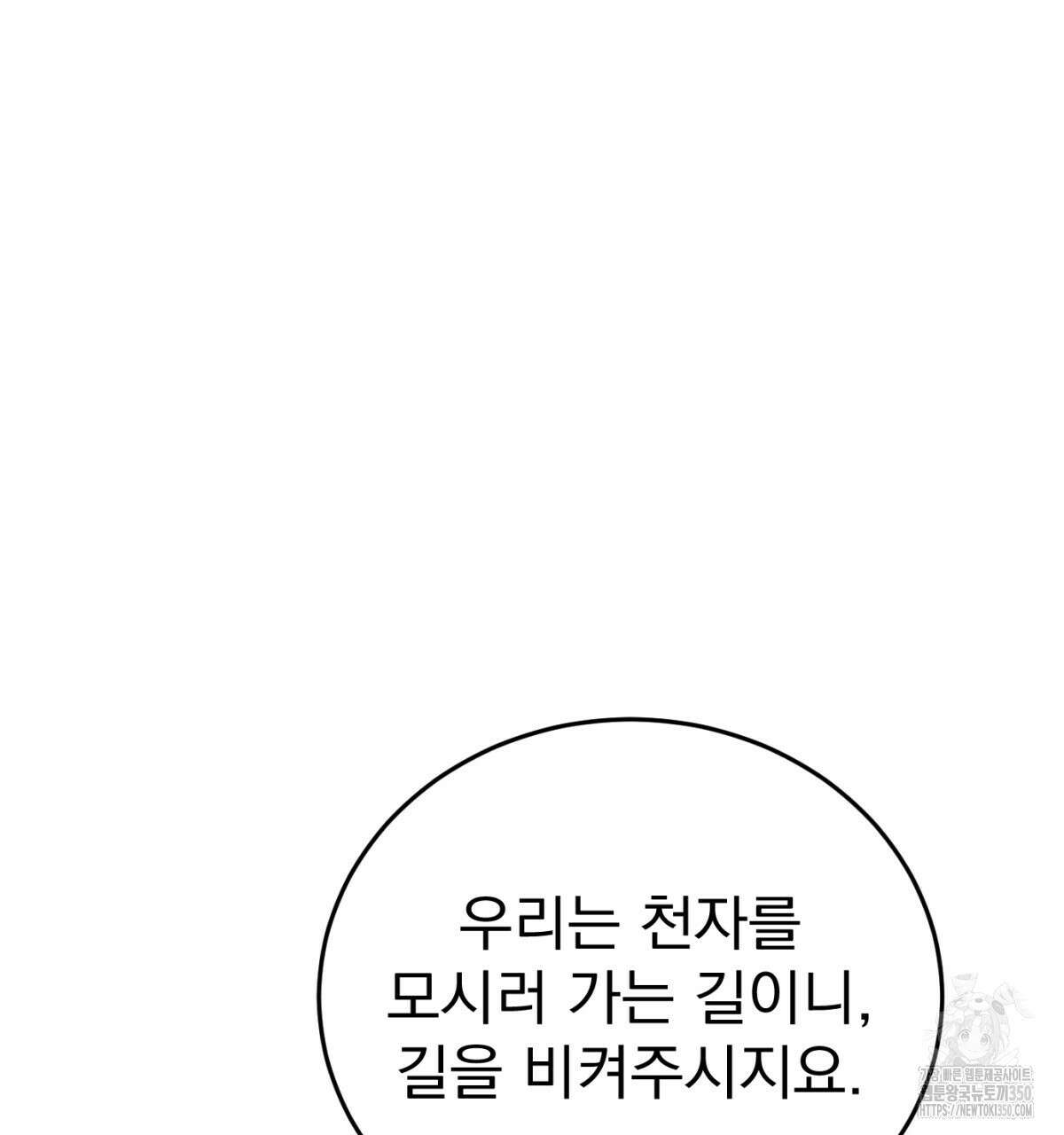 삼국지에 집착 남주가 왜 나와요? 19화 108