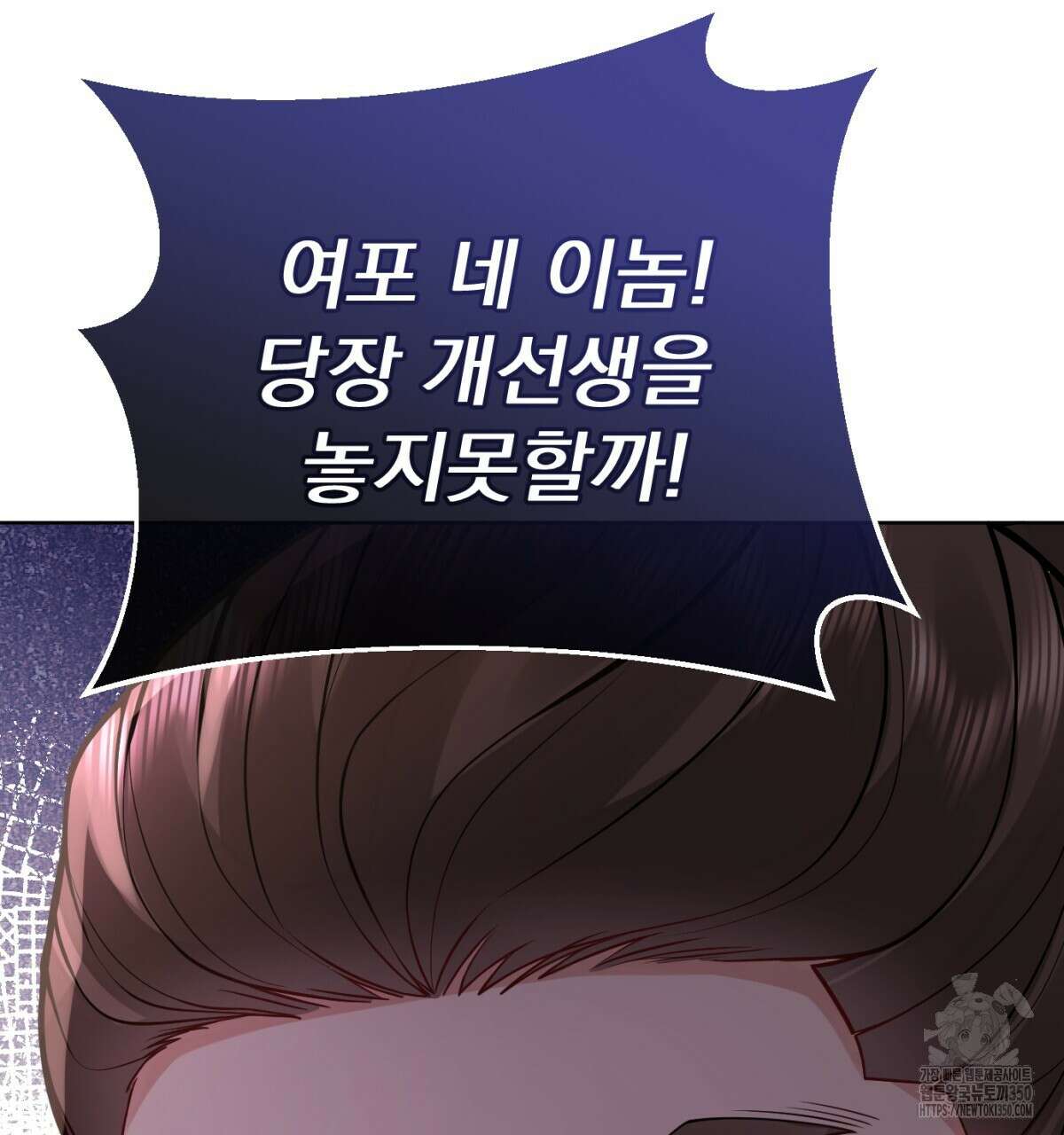 삼국지에 집착 남주가 왜 나와요? 19화 115