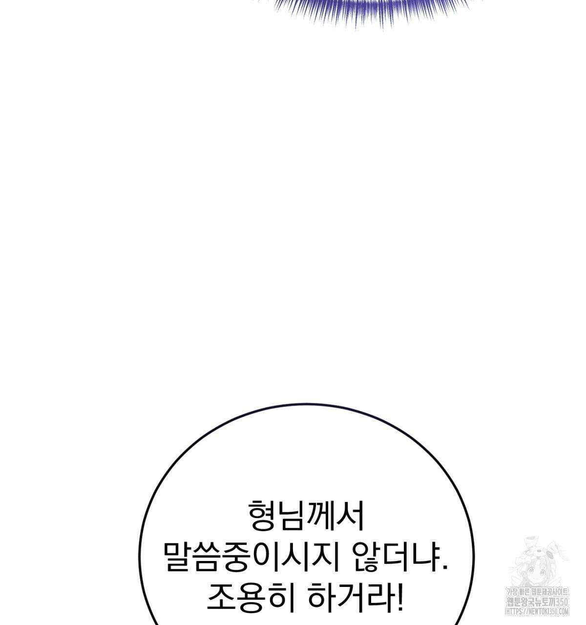 삼국지에 집착 남주가 왜 나와요? 19화 120