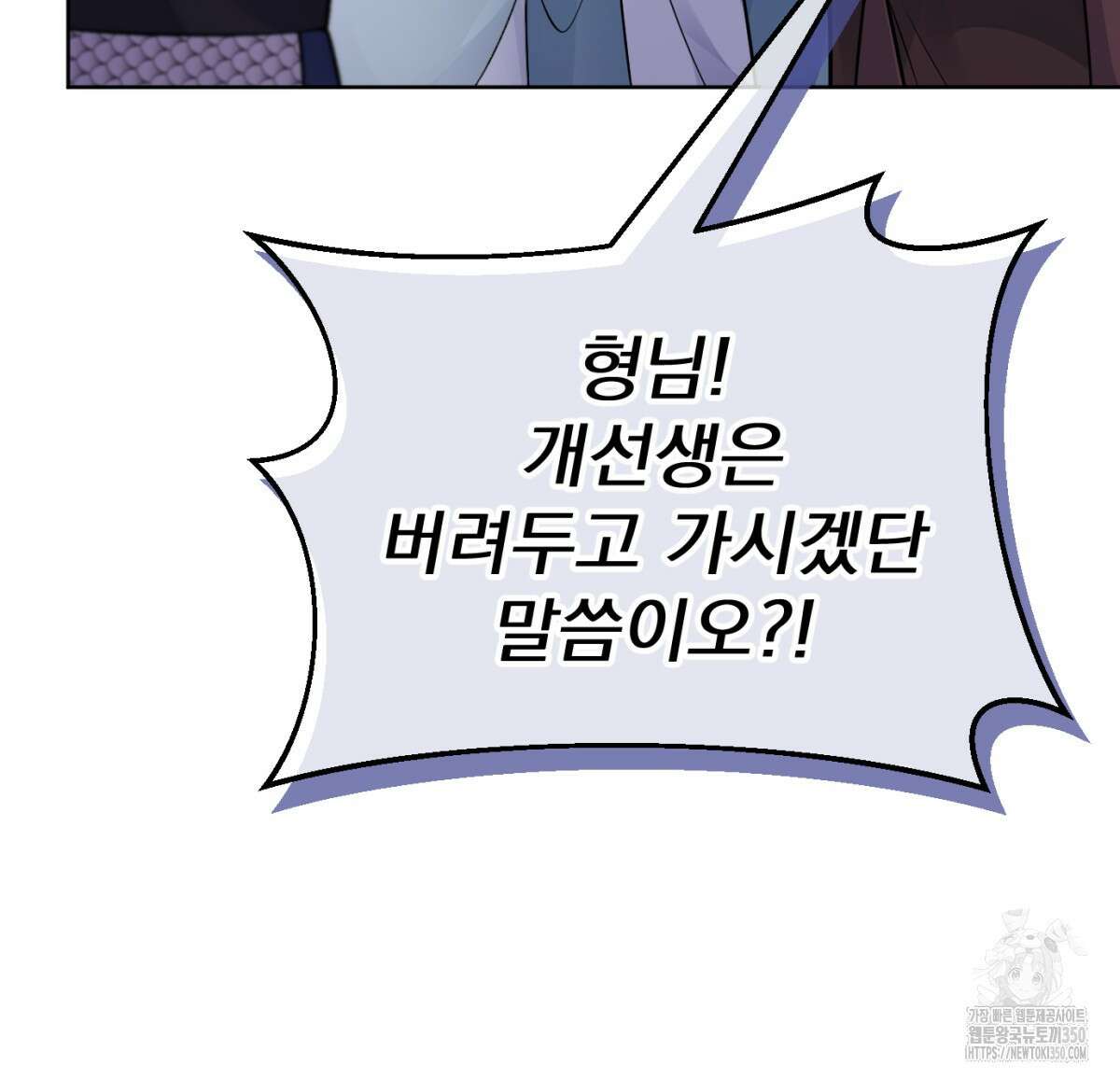 삼국지에 집착 남주가 왜 나와요? 19화 123