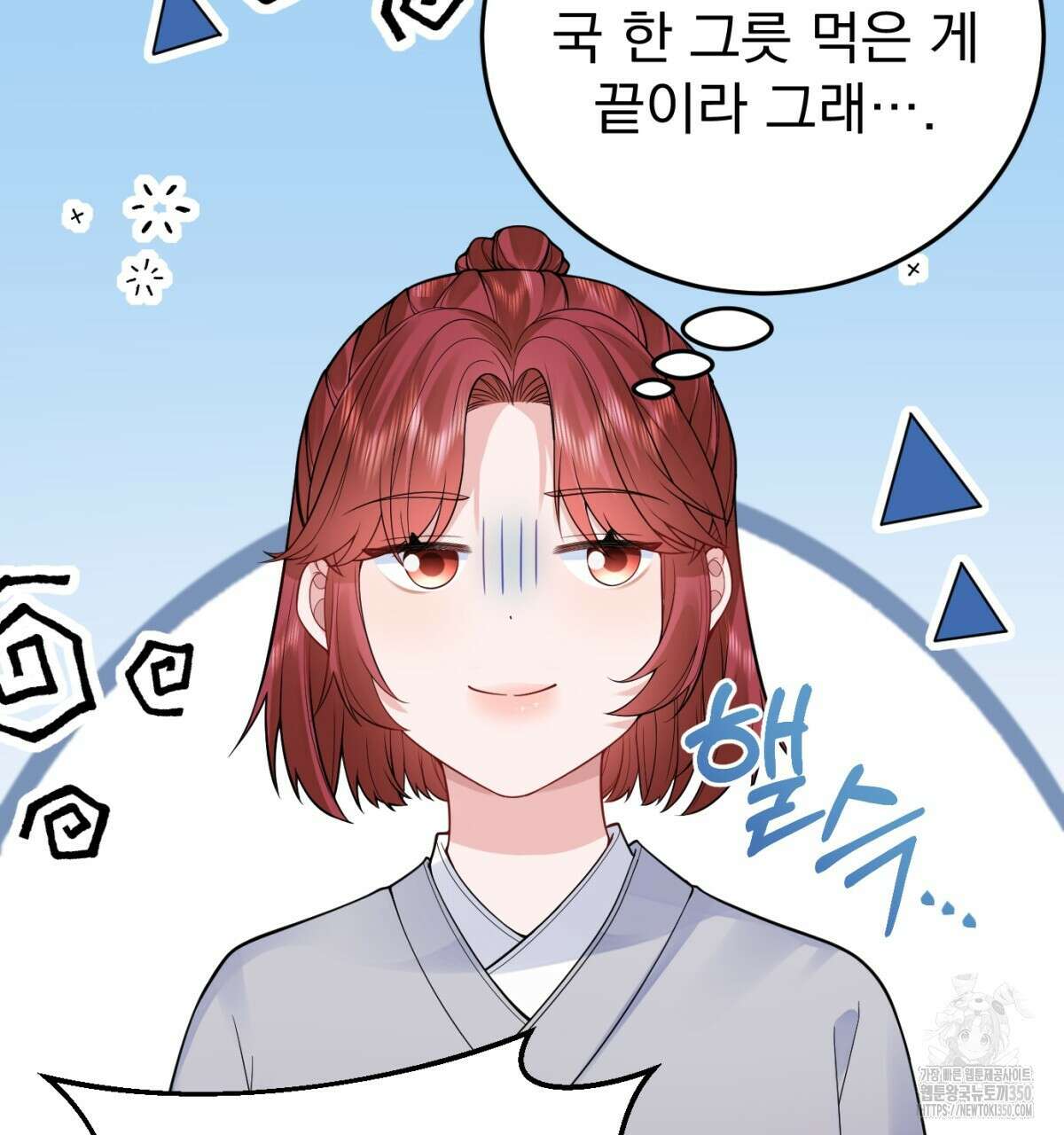 삼국지에 집착 남주가 왜 나와요? 19화 125