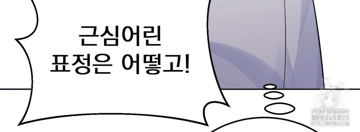 삼국지에 집착 남주가 왜 나와요? 19화 126