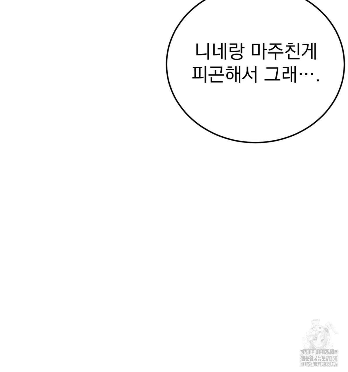 삼국지에 집착 남주가 왜 나와요? 19화 127