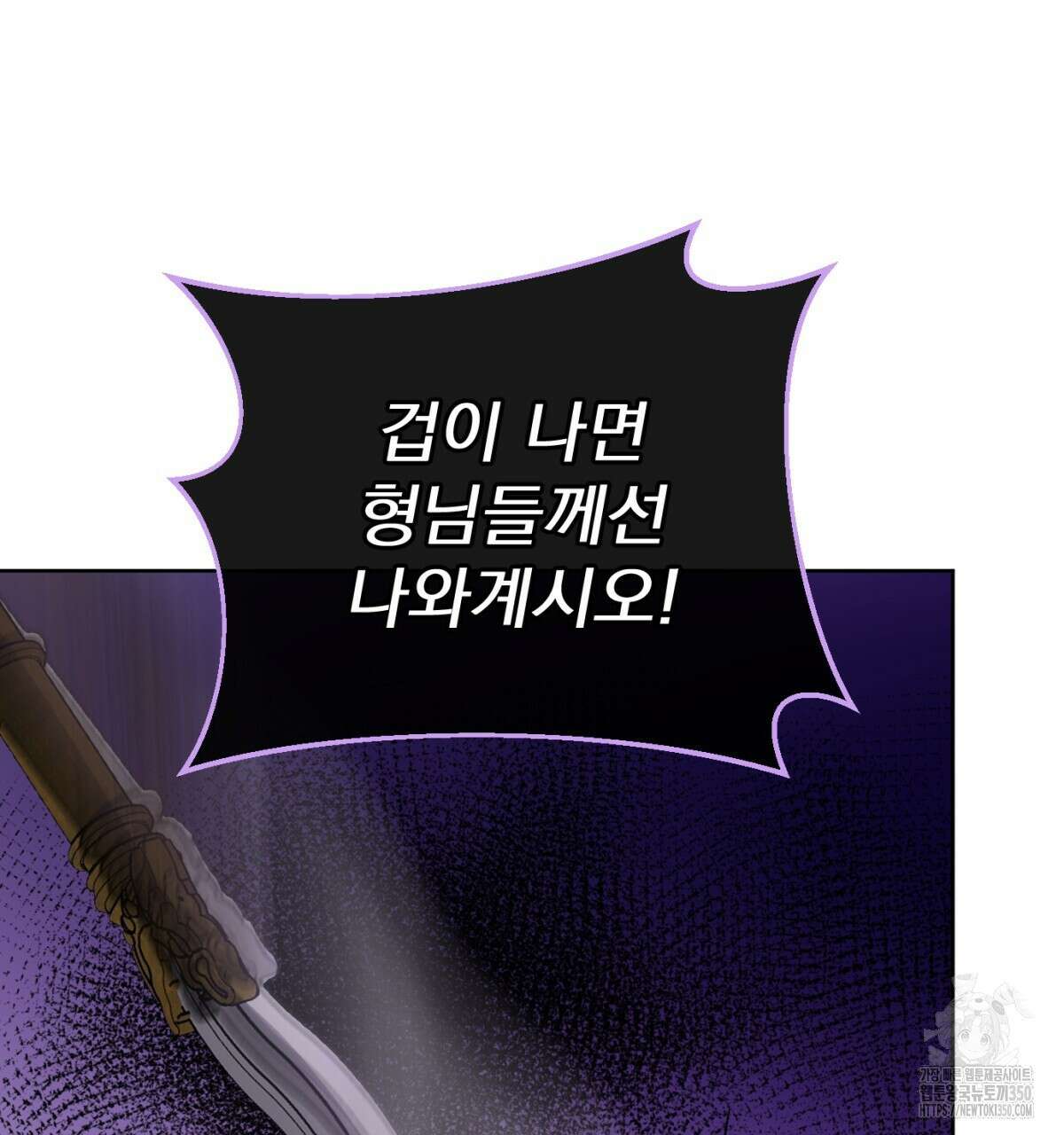 삼국지에 집착 남주가 왜 나와요? 19화 128