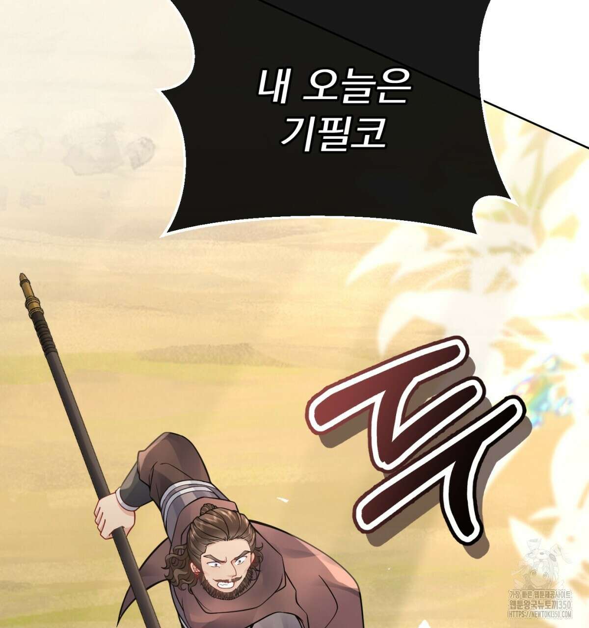 삼국지에 집착 남주가 왜 나와요? 19화 131