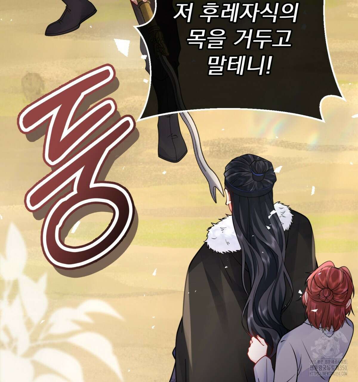 삼국지에 집착 남주가 왜 나와요? 19화 133