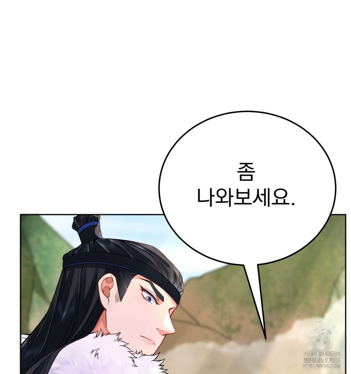 삼국지에 집착 남주가 왜 나와요? 19화 136