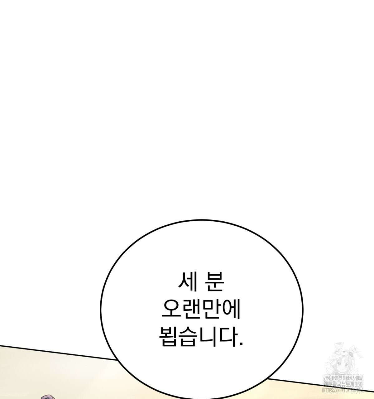 삼국지에 집착 남주가 왜 나와요? 19화 139