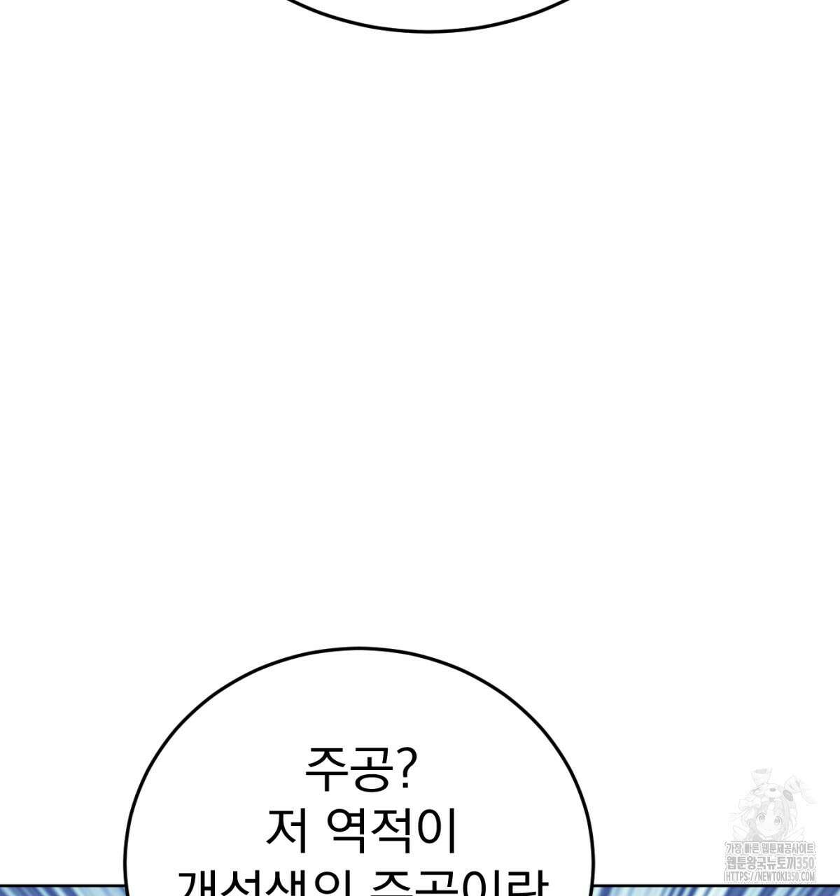 삼국지에 집착 남주가 왜 나와요? 19화 146