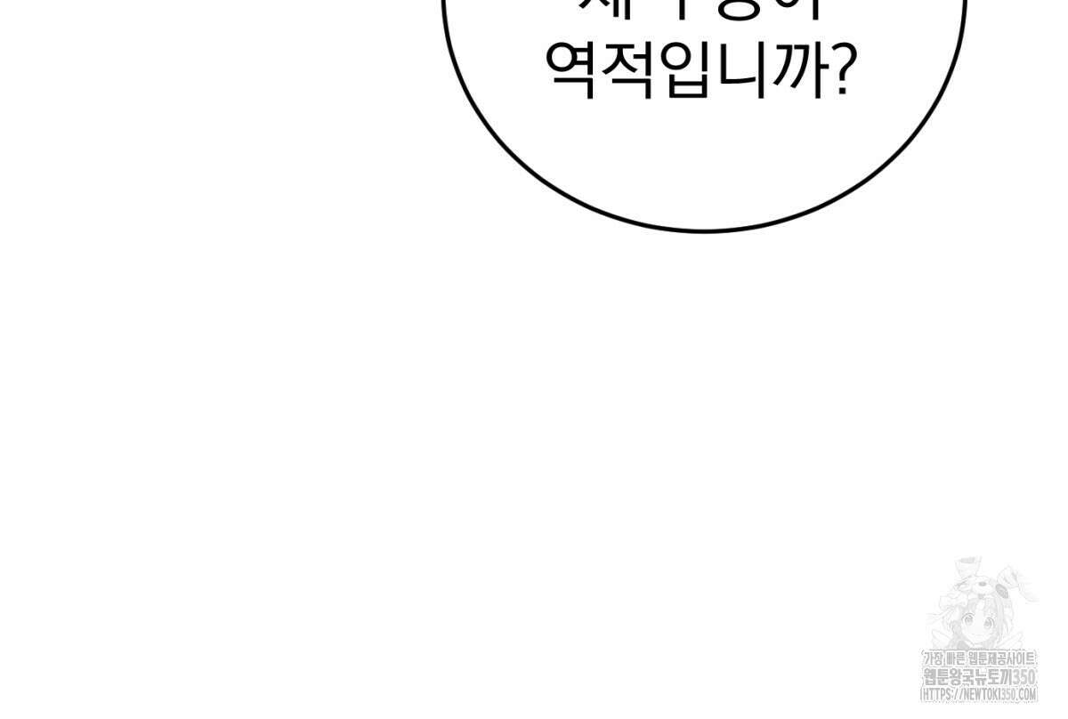 삼국지에 집착 남주가 왜 나와요? 19화 149