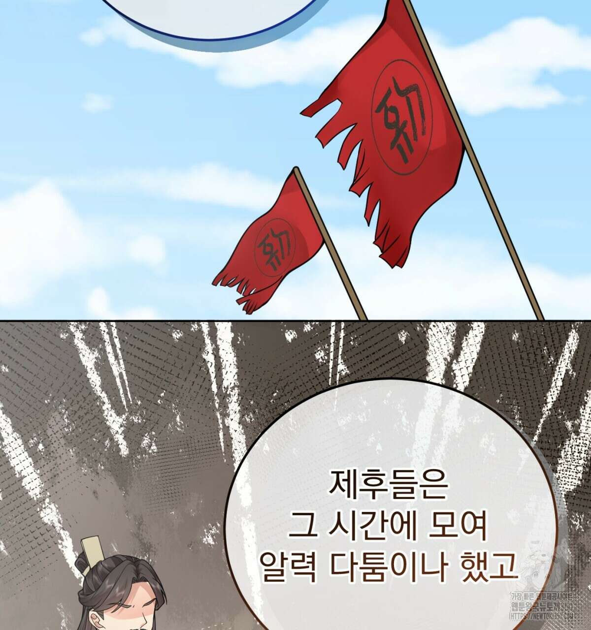 삼국지에 집착 남주가 왜 나와요? 19화 151