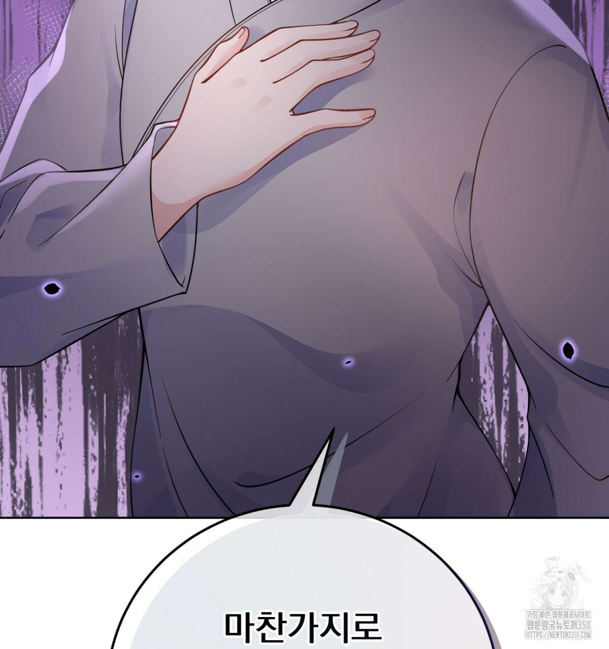 삼국지에 집착 남주가 왜 나와요? 19화 157
