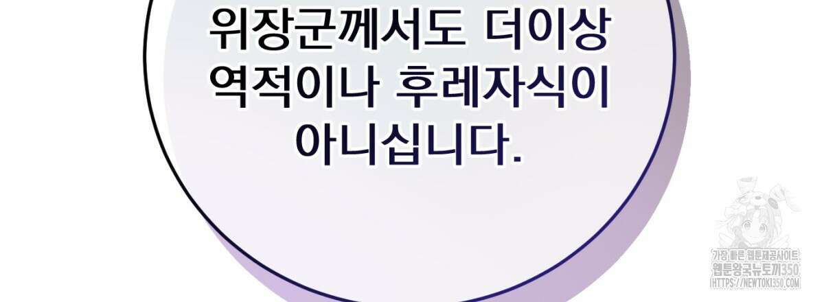 삼국지에 집착 남주가 왜 나와요? 19화 158