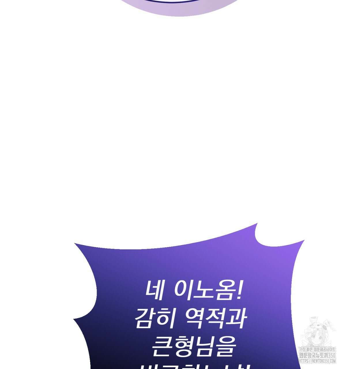 삼국지에 집착 남주가 왜 나와요? 19화 159