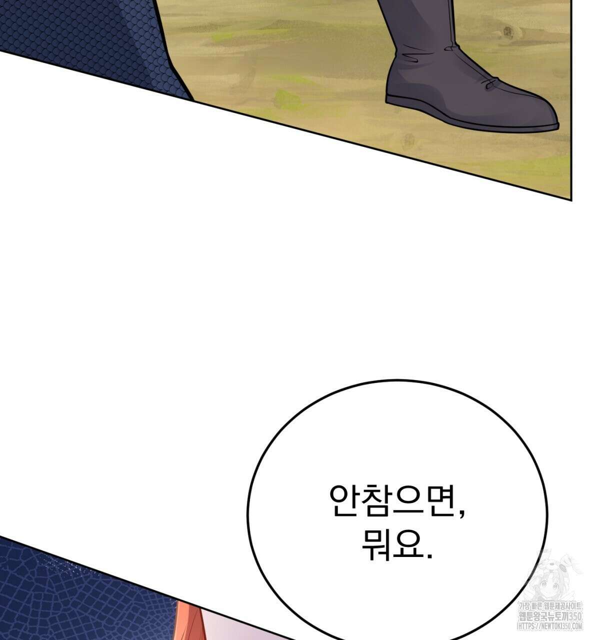 삼국지에 집착 남주가 왜 나와요? 19화 166