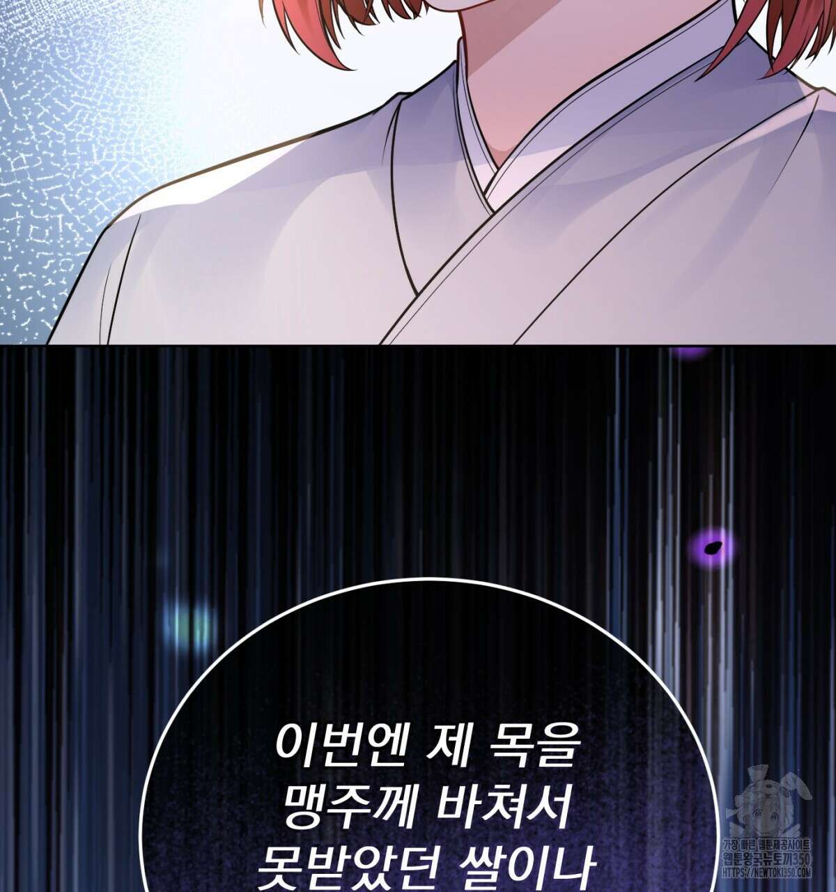 삼국지에 집착 남주가 왜 나와요? 19화 168