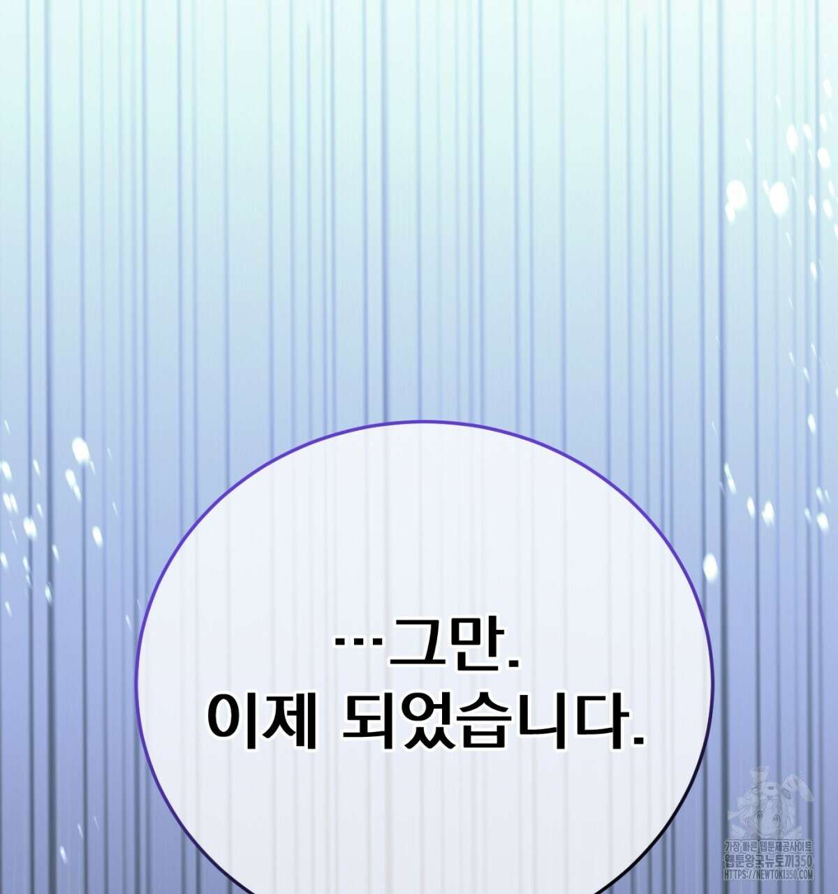 삼국지에 집착 남주가 왜 나와요? 19화 172