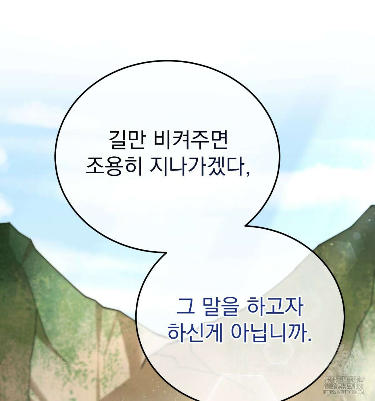 삼국지에 집착 남주가 왜 나와요? 19화 175
