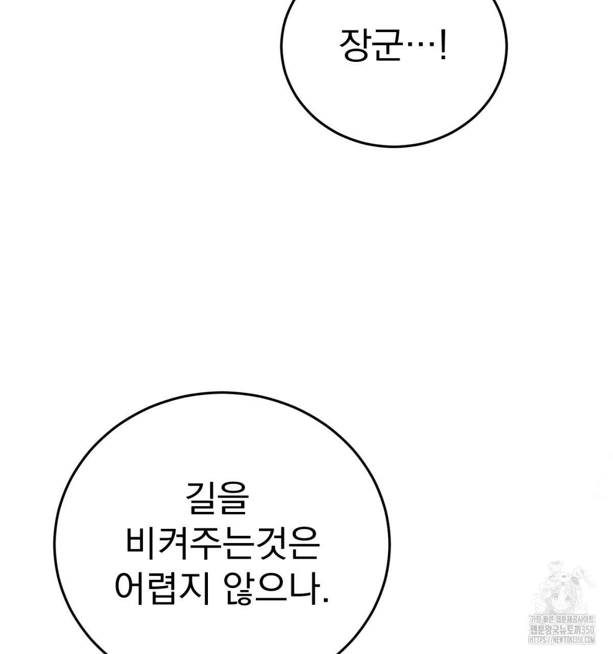 삼국지에 집착 남주가 왜 나와요? 19화 178