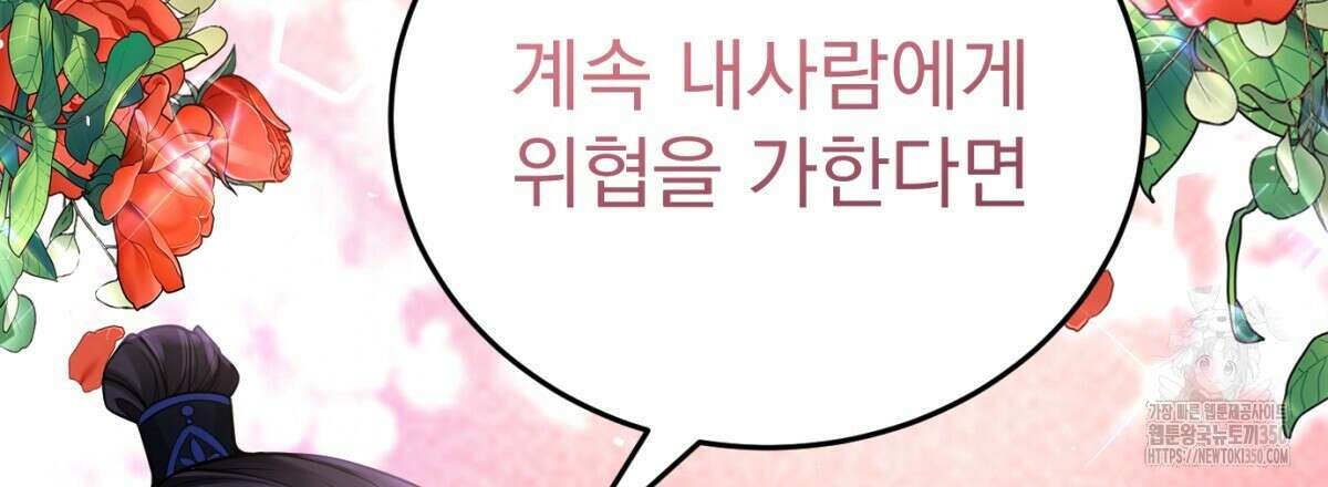 삼국지에 집착 남주가 왜 나와요? 19화 180