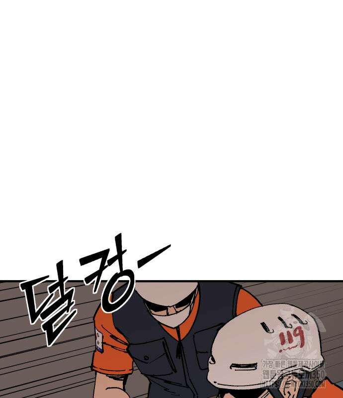 죽여야 산다 19화 3
