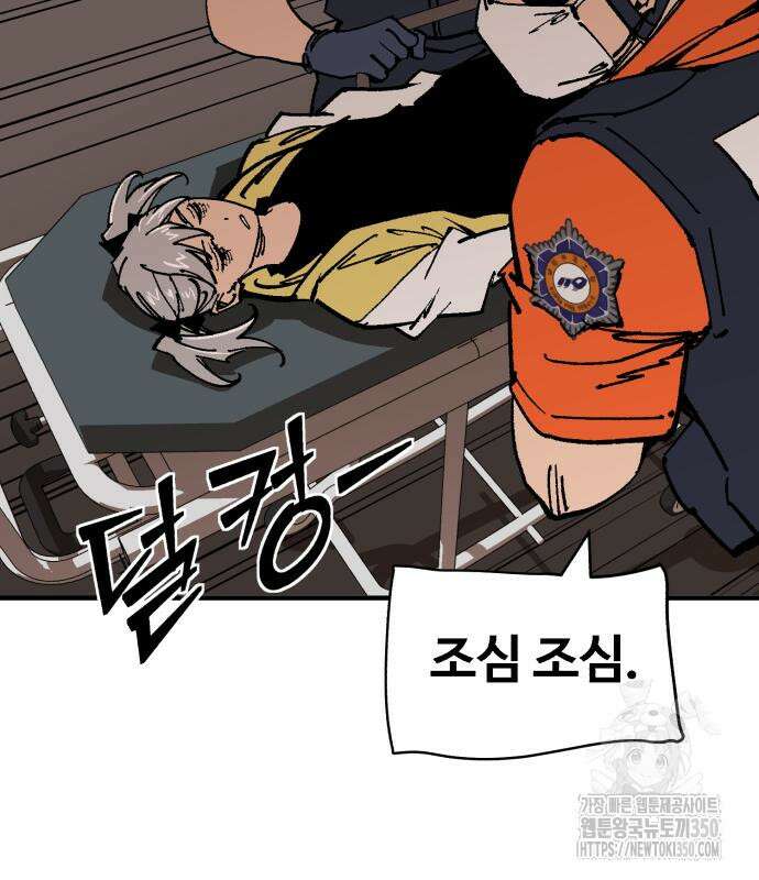 죽여야 산다 19화 4