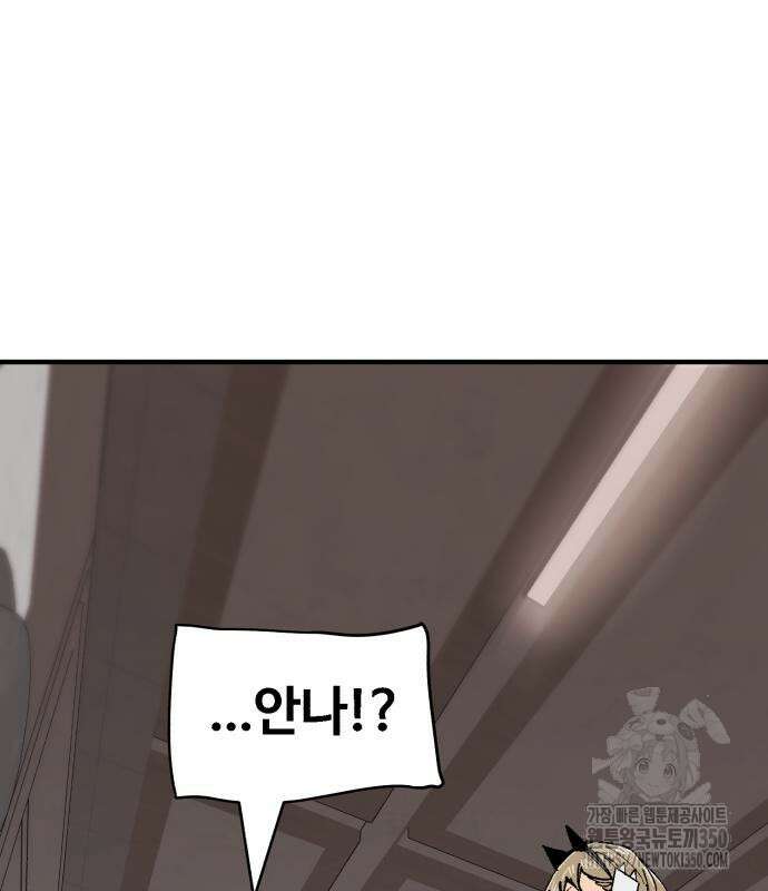 죽여야 산다 19화 5