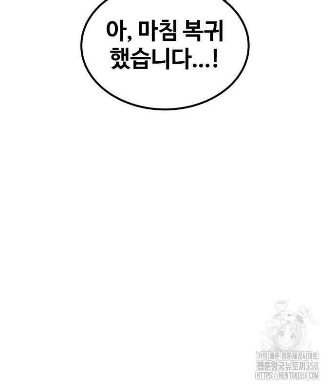 죽여야 산다 19화 7