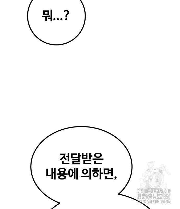 죽여야 산다 19화 11
