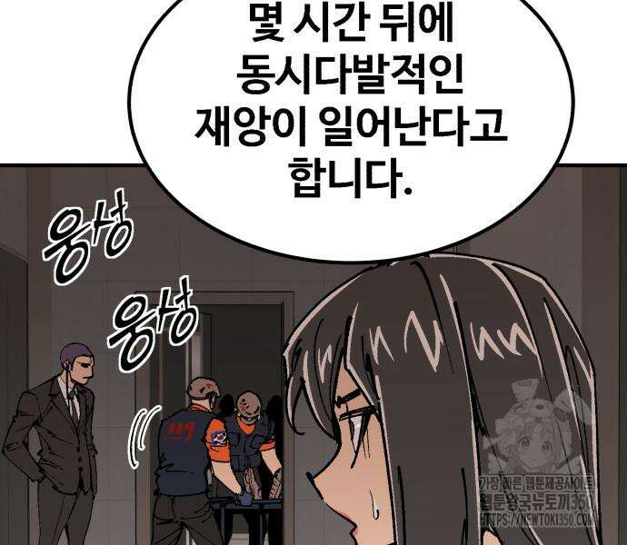 죽여야 산다 19화 12