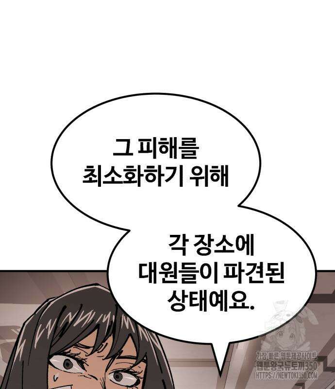 죽여야 산다 19화 14