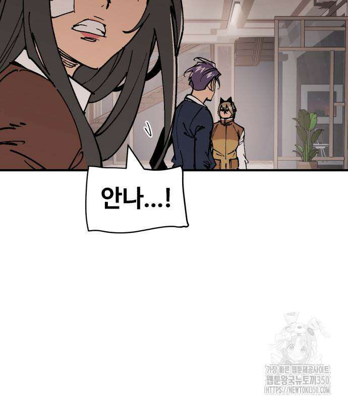 죽여야 산다 19화 15