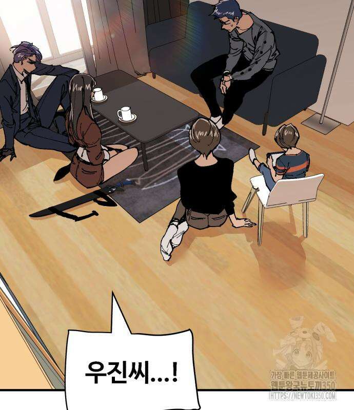 죽여야 산다 19화 34