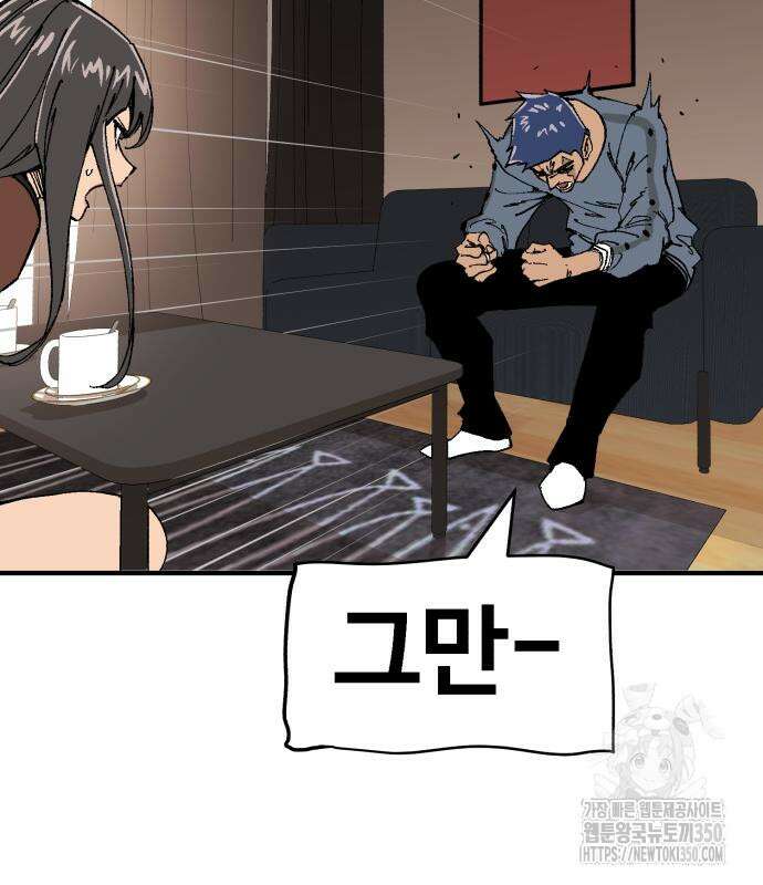 죽여야 산다 19화 39