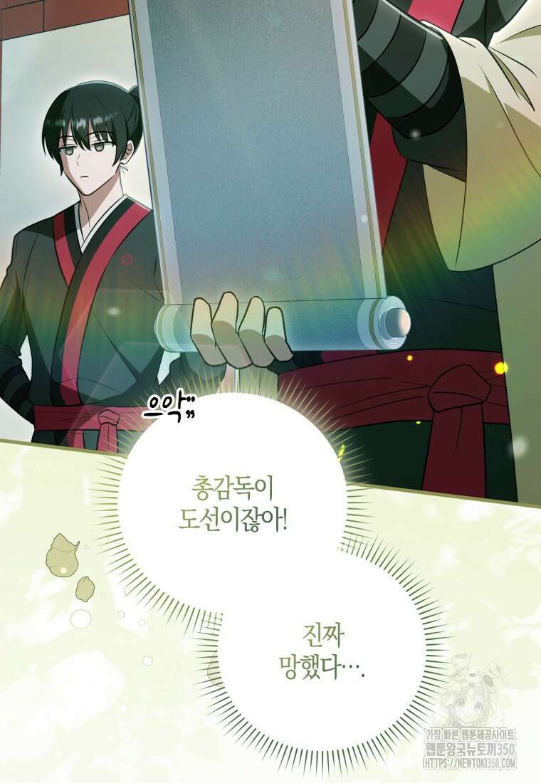 화산파 막내제자가 되었다 15화 4