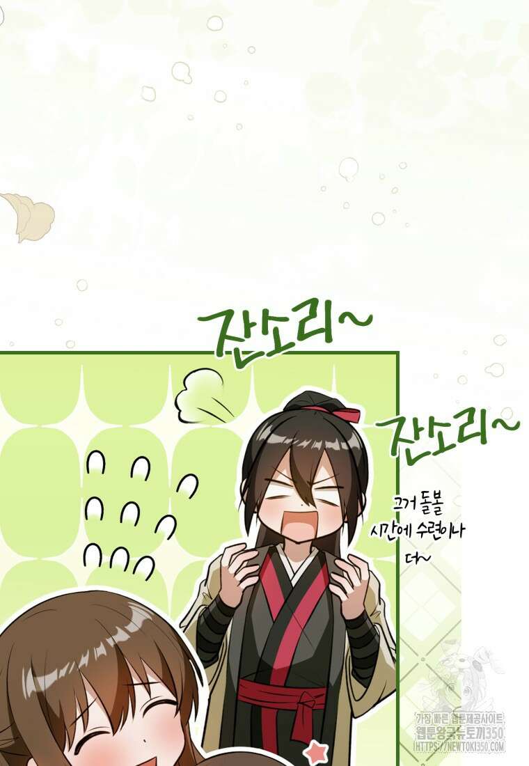 화산파 막내제자가 되었다 15화 5