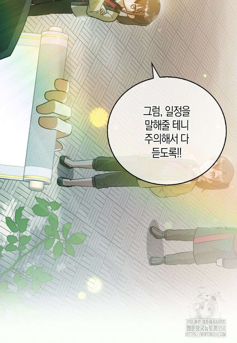 화산파 막내제자가 되었다 15화 9
